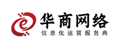 華商網(wǎng)絡